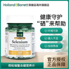 HB Immune Chelated Selenium Yeast Tablets Supply Selenium 200ug*240 Tablets