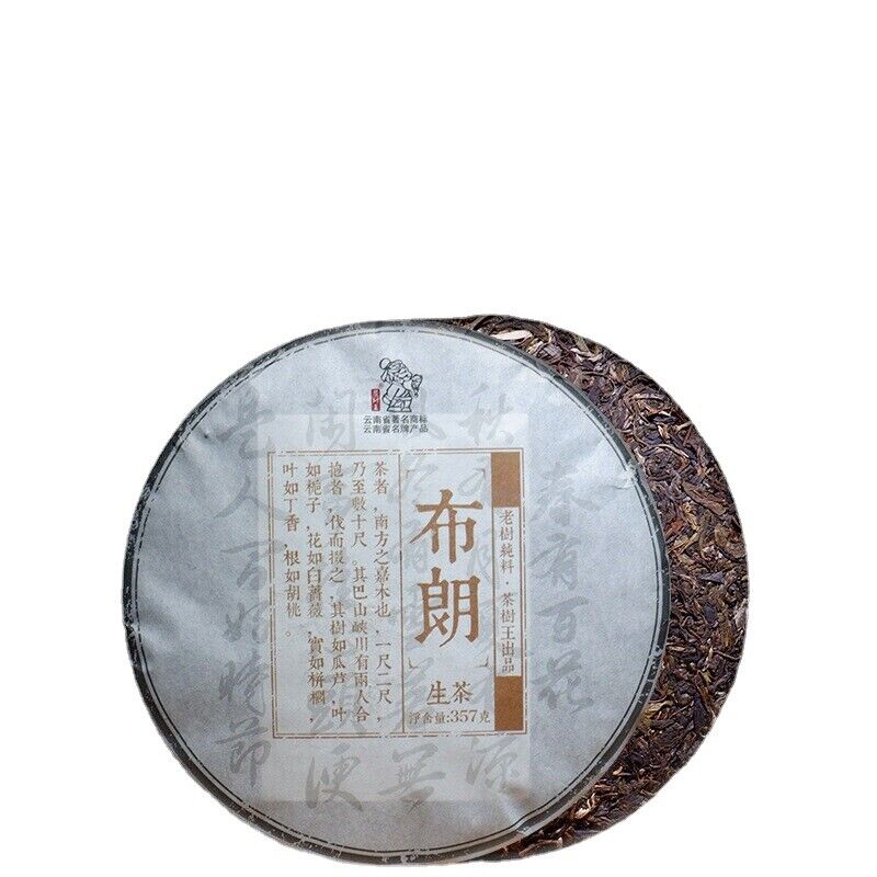 Puerh Tea Brown Sheng Tea 357g Tea Pu'er Tea Raw Cake Pu-erh Tea Cake