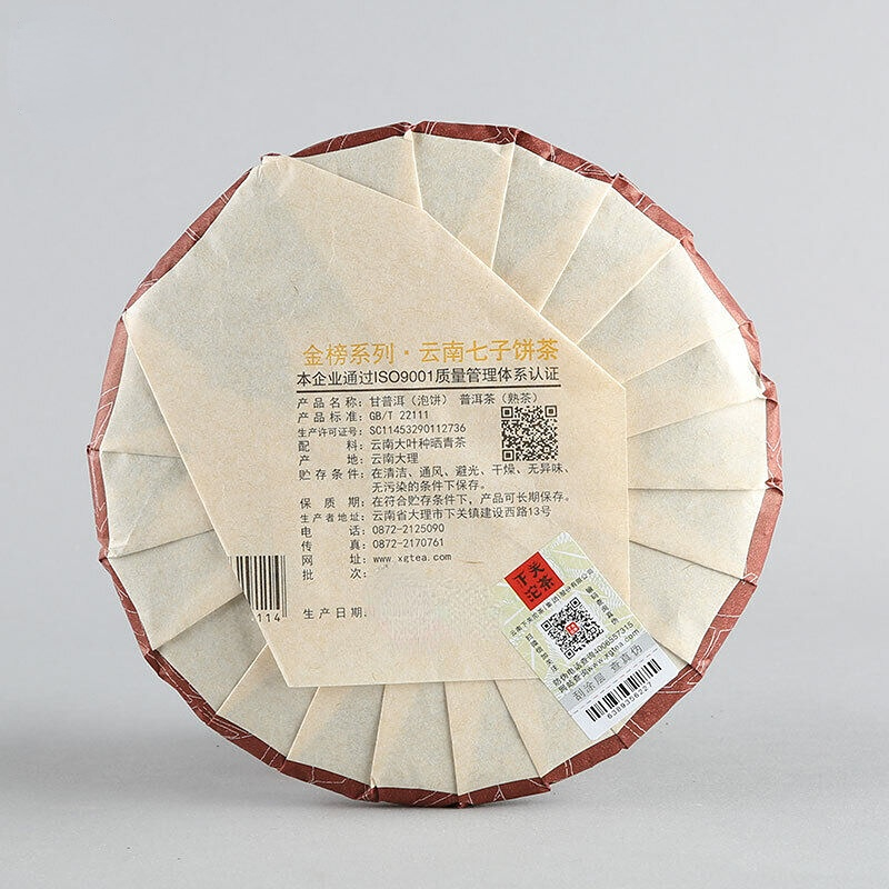 HelloYoung GAN PU-ERH * Yunnan XiaGuan Tuocha Pu'er Tea Ripe Puerh Tea Cake Shu 357g