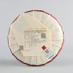 HelloYoung GAN PU-ERH * Yunnan XiaGuan Tuocha Pu'er Tea Ripe Puerh Tea Cake Shu 357g