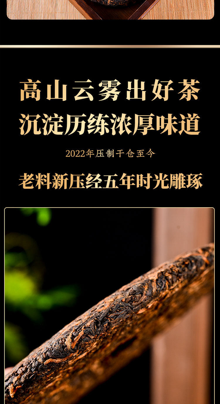 357g Yunnan Collection Pu'er Tea Brown Old Tree Ripe Tea Cake Tea Cake
