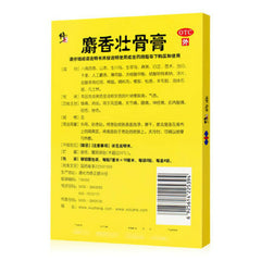 Xiuzheng Shexiang Zhuanggu Gao 1盒6贴 修正麝香壮骨膏