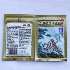 Ling Rui Zhuang Gu She Xiang Zhi Tong Gao Zhuanggushexiangzhitonggao羚锐壮骨麝香止痛膏