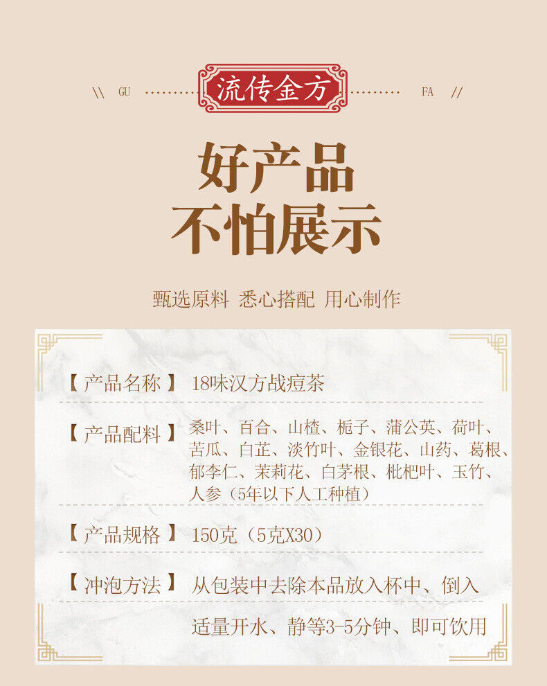HelloYoung 150g Flowing golden formula Chinese acne tea youth bag tea herbal health tea bag
