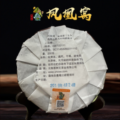 HelloYoung Yunnan Tea Pu-erh Raw Tea 200g Phoenix Nest Pu-erh Tea Raw Tea Cake