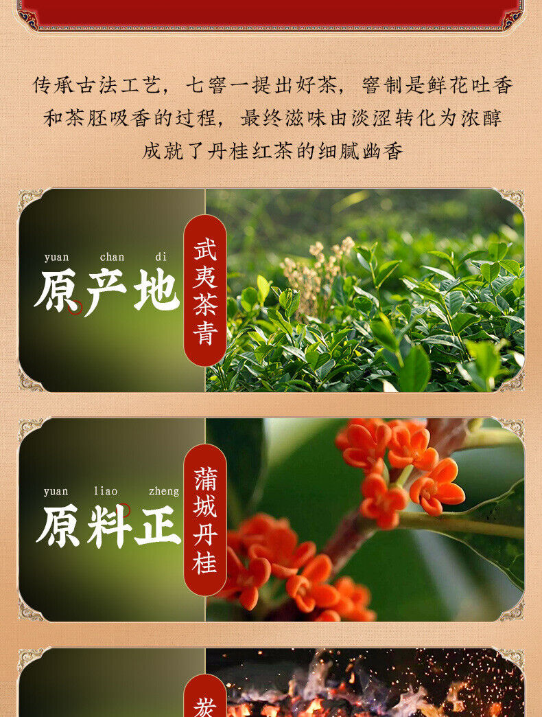Osmanthus black tea  Osmanthus black tea Osmanthus Flower tea strong flavor 250g