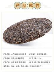 Puerh Tea Big Leaf 357g Small Tusai Tea Old Tree Pu-erh Raw Tea Cakes