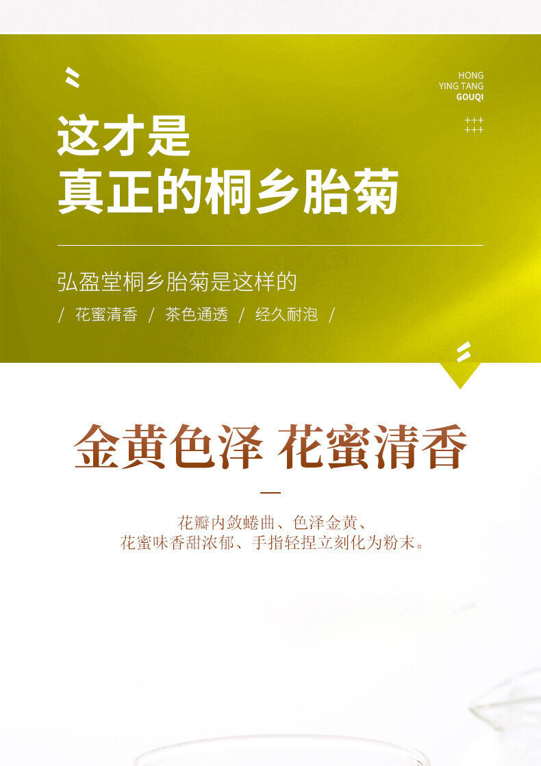 HelloYoung High Quality 40g Chrysanthemum Tea Healthy Drink 胎菊 40g 菊花茶