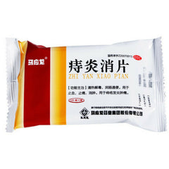 30 Tablets Yinglong Zhiyanxiao Organic Herbal Tablet Health Care Reduce Swelling