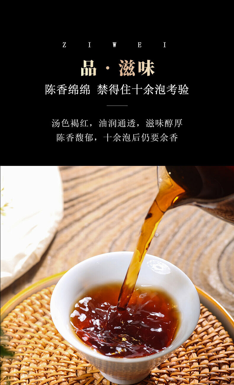 HelloYoung 357g Iceland Pu'er Ripe Tea Yunnan Pu'er Tea Ancient Tree Tea Pu'er Tea Cake