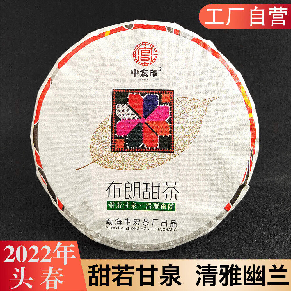 HelloYoung 357g Yunnan Pu-erh Raw Tea Cake Brown Sweet Tea Seven Seed Cake Tea