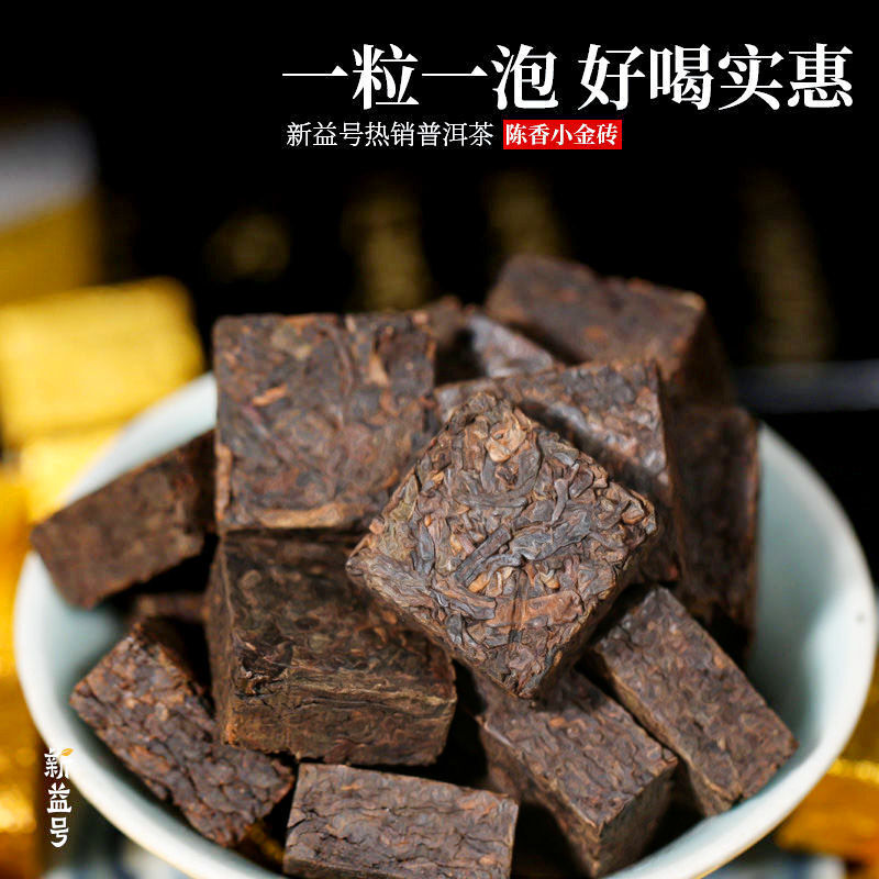 Mini Tea Bricks Pu'er Tea Cooked Tea Brick Small Gold Brick Tea Yunnan Menghai Mini Tu ...