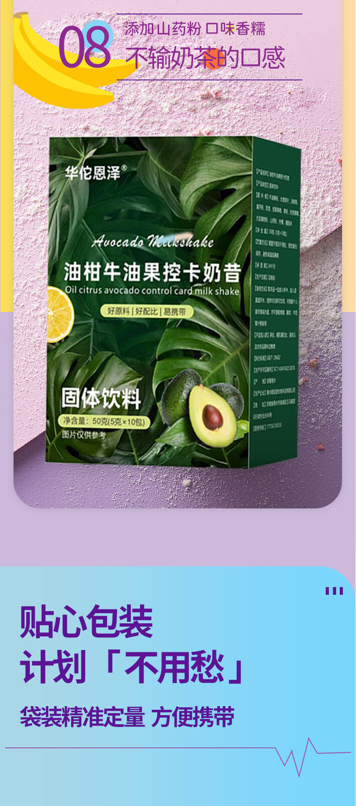 HelloYoung 50g Oleander Avocado Control Card Shake Powder Nutrition Breakfast Light Food