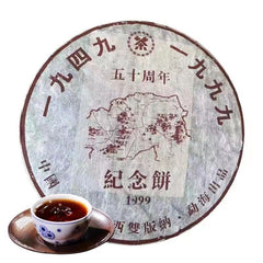 Yunnan Pu'er Tea Cooked Tea Cake Banzhang Commemorative Cake 357G