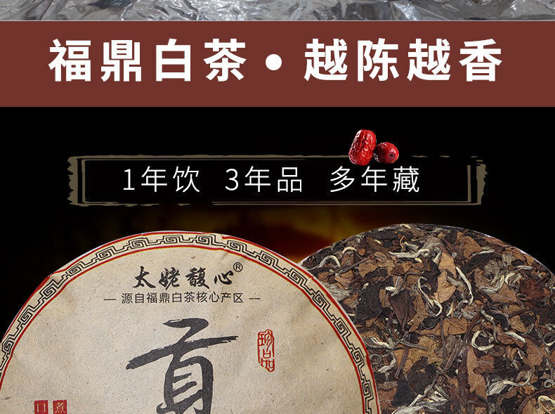 HelloYoung 350G Fuding white tea cake gongmei white tea cake taimushan vein Panxi white tea