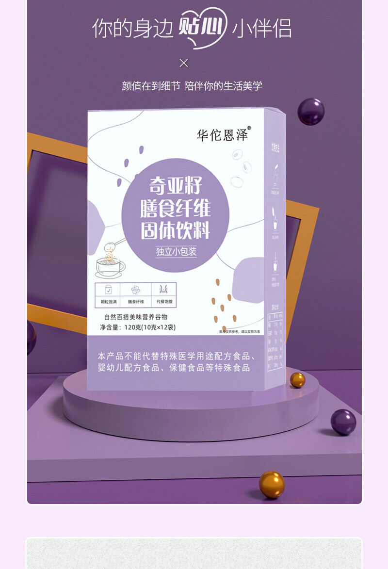 HelloYoung Chia Seed Dietary Fiber Powder Meal Replacement Powder Shake Satiety Punch 120g