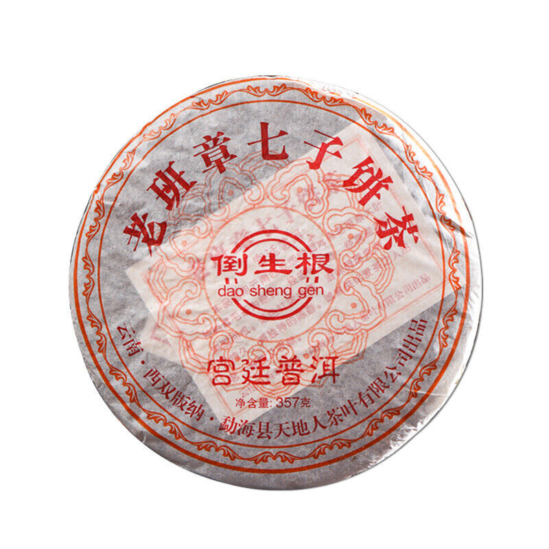 HelloYoung 357g Yunnan Pu'er Ripe Tea Palace LaoBanzhang Seven Sons Pu'er Tea Cake