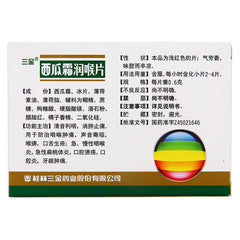 三金西瓜霜润喉片 36片/盒 2盒 SanJinxi Gua Shuang