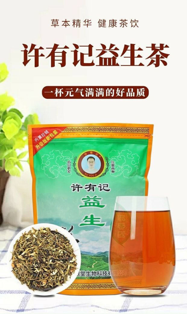 Probiotic Tea Concentrated Anti Awakening Combination Health Preserving Fire Tea