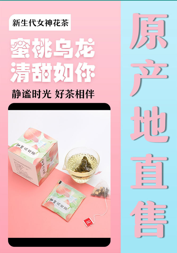 Peach Oolong Tea White Peach Oolong Fruit Tea Cold Brew Tea Bags