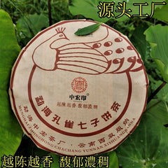 HelloYoung Premium Pu'er Black Tea Healthy Drink Organic Peacock Pu'er Ripe Tea Cake 357g