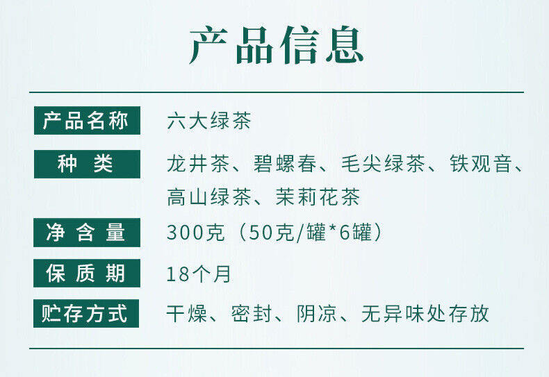 HelloYoung New Tea Spring Tea Longjing Mao Jian Jasmine Tea Alpine Green Tea Biluo Chun Tea