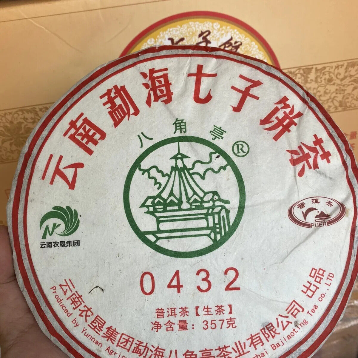 357g Yunnan Old Puerh Tea Jingchun Sheng Pu'er Cake Tea Aged Pu-erh Tea