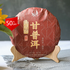 HelloYoung GAN PU-ERH * Yunnan XiaGuan Tuocha Pu'er Tea Ripe Puerh Tea Cake Shu 357g