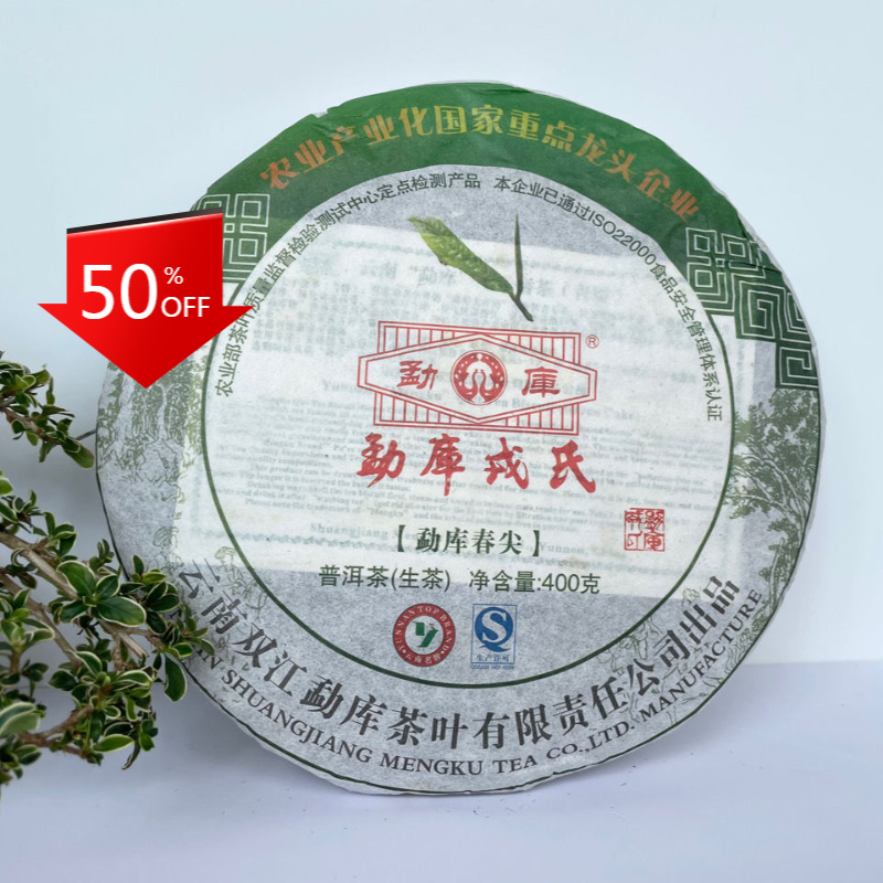 Premium Mengku Rongshi Shen Puer Spring Tips 400g Green Tea Cake