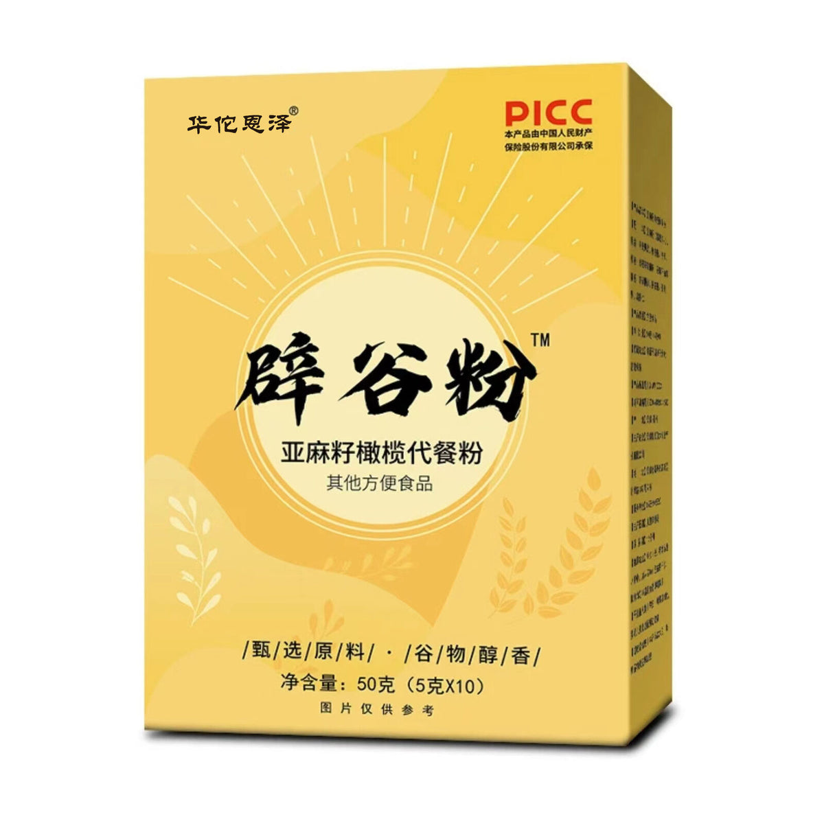 HelloYoung Repel Grain Powder Flaxseed Olive Meal Replacement Powder Nutritious Satiety 50g