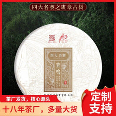Seventh Cake Tea Spring Tea Banzhang Aged Tea Puerh Tea Raw Tea 357g