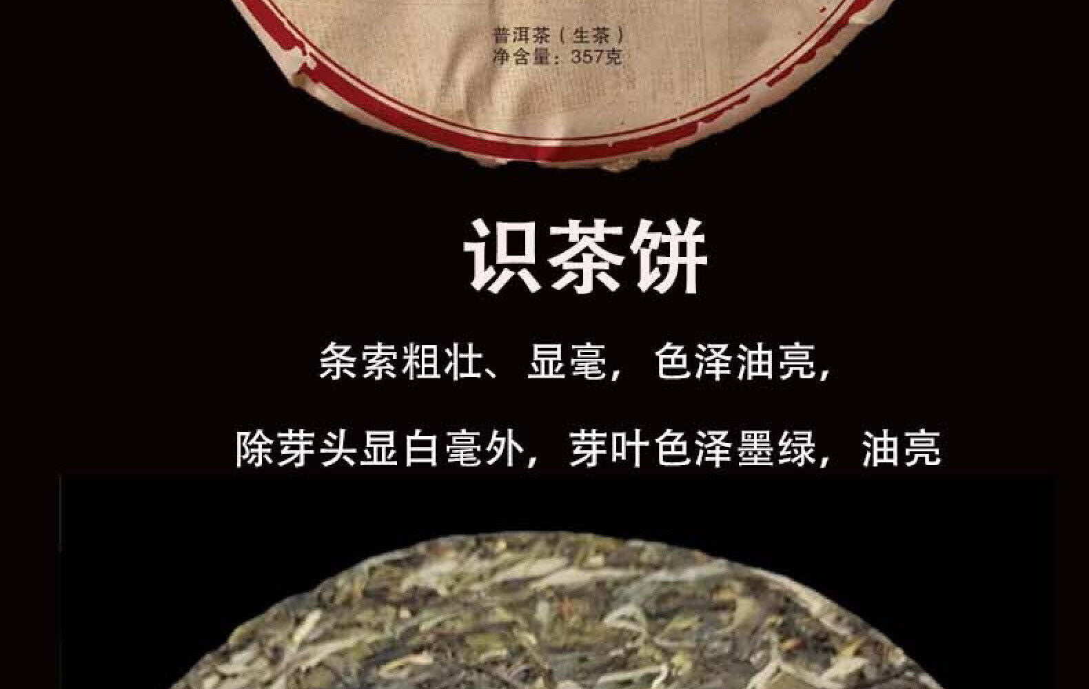HelloYoung Yunnan Tea 50 Banzhang Ancient Tree Pu'er Tea Raw Tea 357g Cake Tea