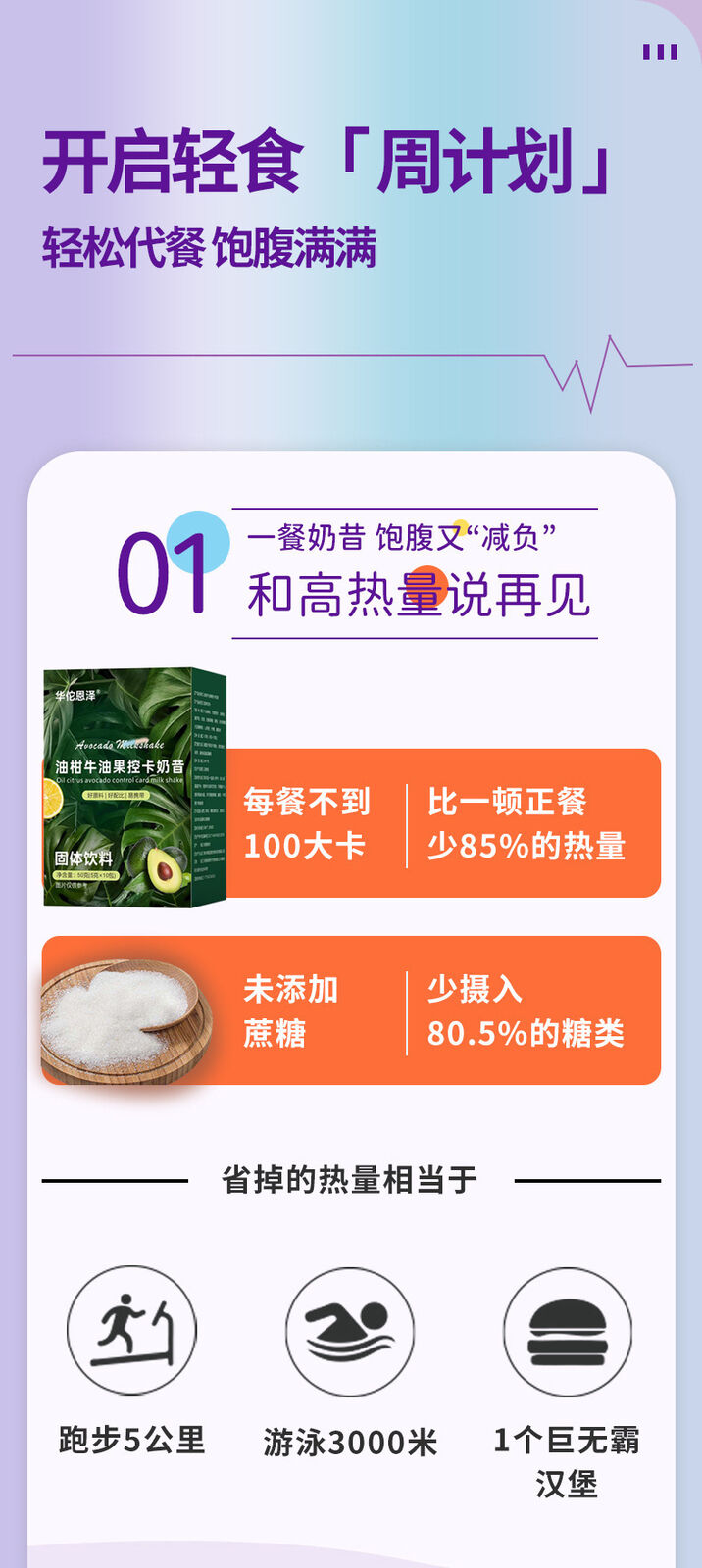 HelloYoung 50g Oleander Avocado Control Card Shake Powder Nutrition Breakfast Light Food