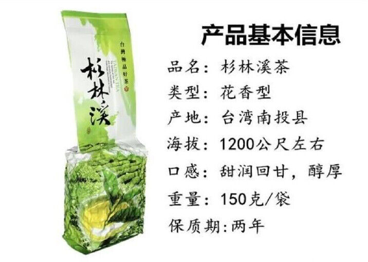 Sun Link Sea Area Mountain Spring Tea Taiwan Oolong Tea High Mount Oolong 150g