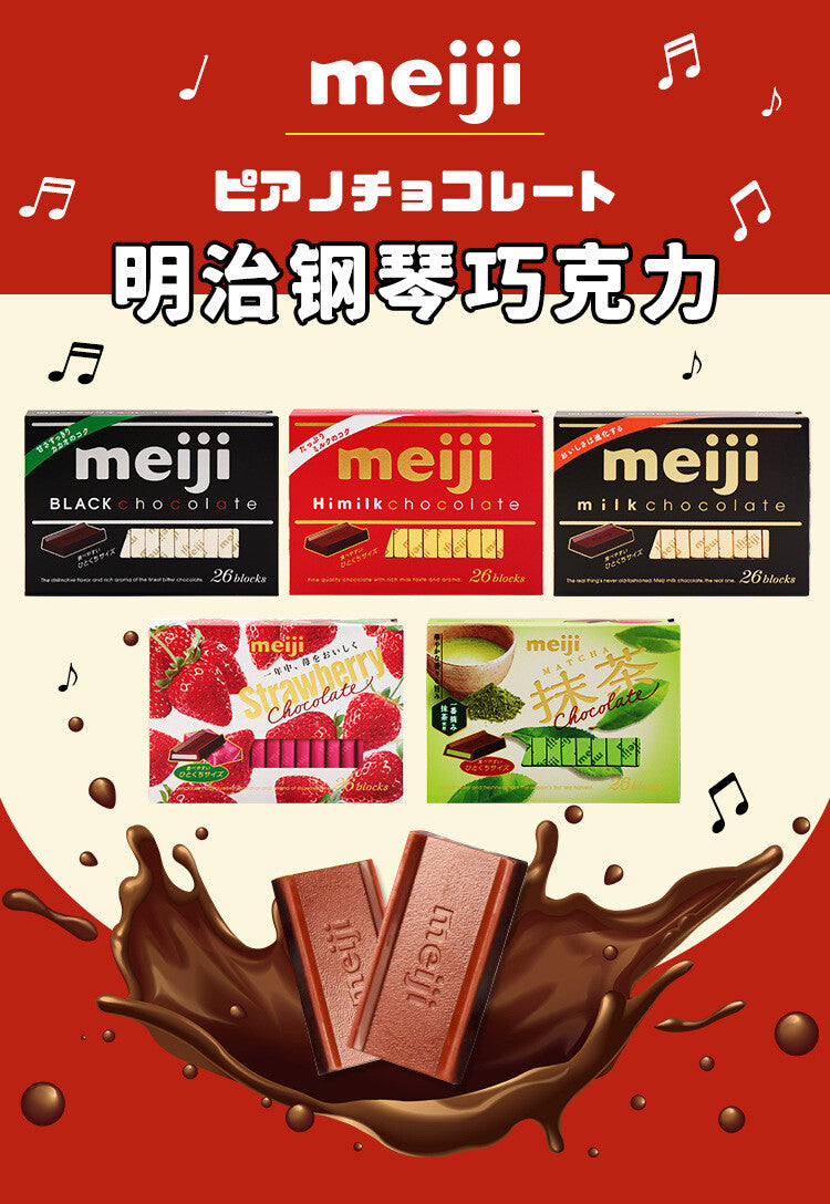 Meiji Piano Milchschokolade Erdbeer Sandwich Schokolade Snack 120g / Beutel