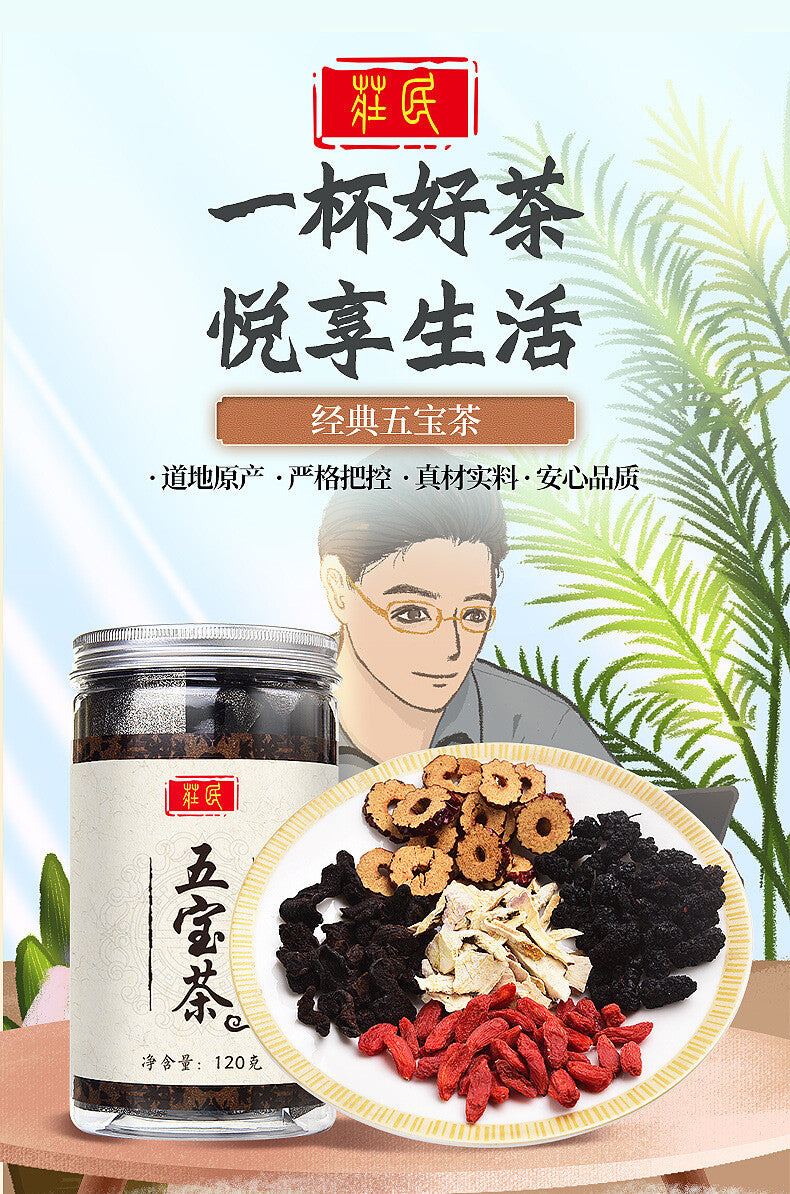 Mulberry, Black Maca, Huangjing, Red Wolfberry, Red Dates Men's Health Tea