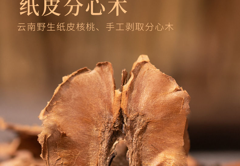 New Walnut Split Wood Chinese Herbal Medicine New Stock Walnut Split Wood