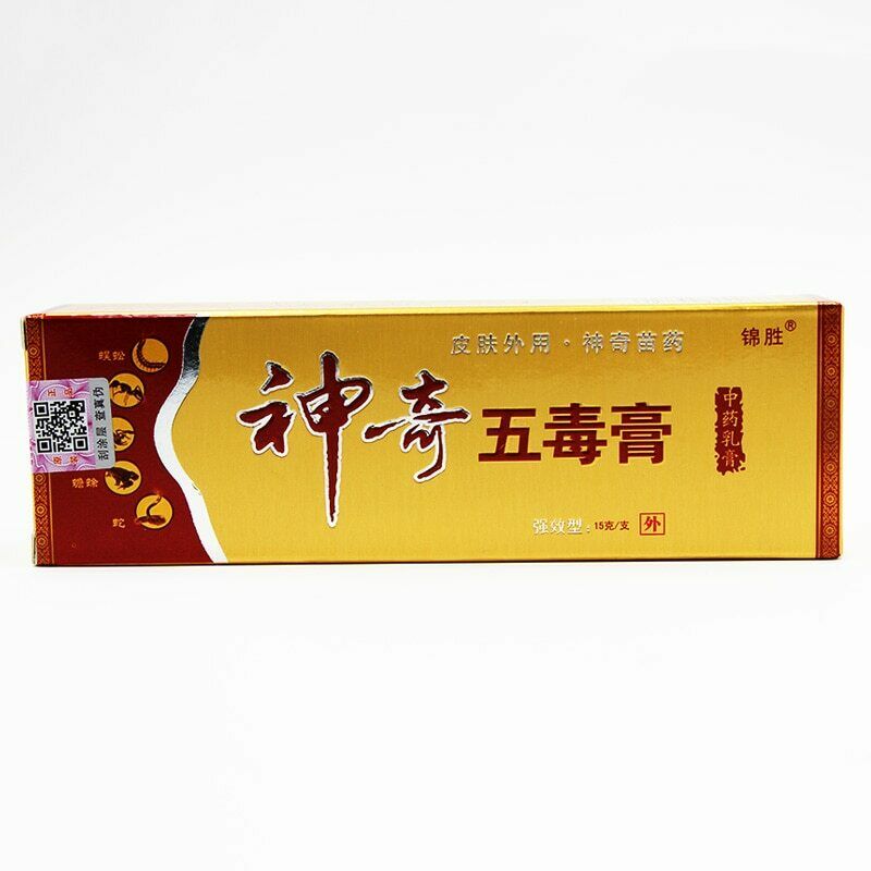 15g Wu Du Gao 神奇五毒膏