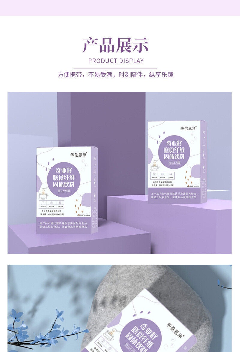 HelloYoung Chia Seed Dietary Fiber Powder Meal Replacement Powder Shake Satiety Punch 120g
