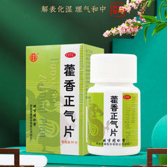 同仁堂藿香正气片 60片/瓶 2 瓶Tongrentang Huoxiang Zhengqi Pian