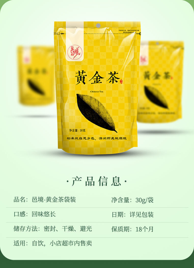 Golden Tea with Strong Taste Bagged Tea Origin Good Tea Yijing Brand Tea 30G