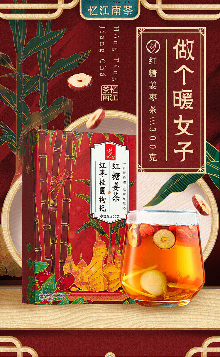 Red Dates, Longans, Goji Berries, Black Sugar, Ginger Tea 300g Health Tea