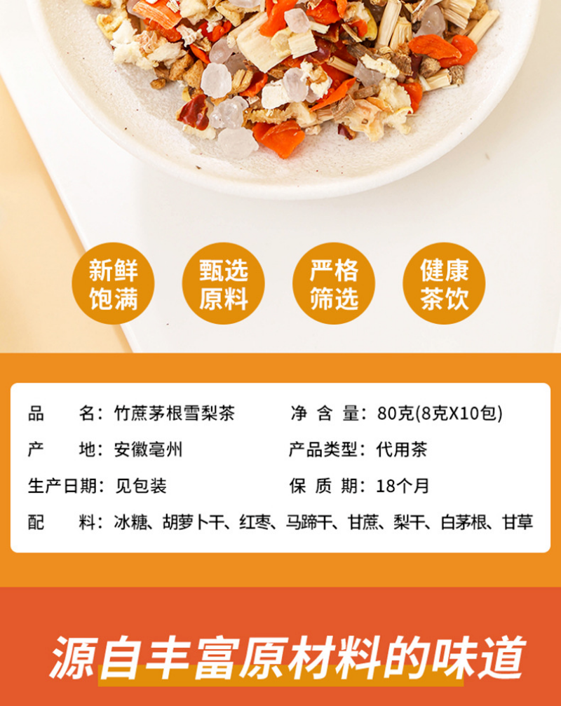 HelloYoung Bamboo Cane and Roots of Snow Pear Tea Triangle Bag No-boil Tea Bags 80g