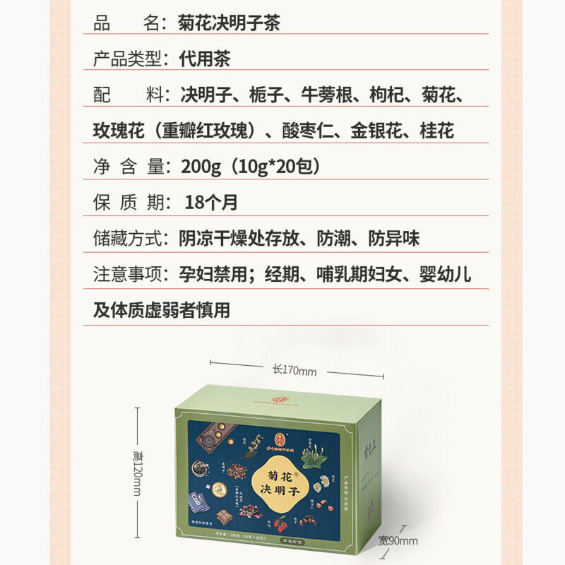 HelloYoung Juhua Gouqi Wolfberry Herbal Scented Tea Chinese Flower Tea 10g*20 Health Care