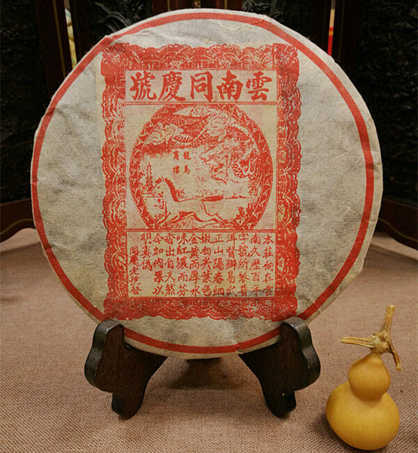 MENGKU Rongshi Yongde Mu Ye Chun 001 Pu-erh Tea Cake 400g Ripe Puer Tea