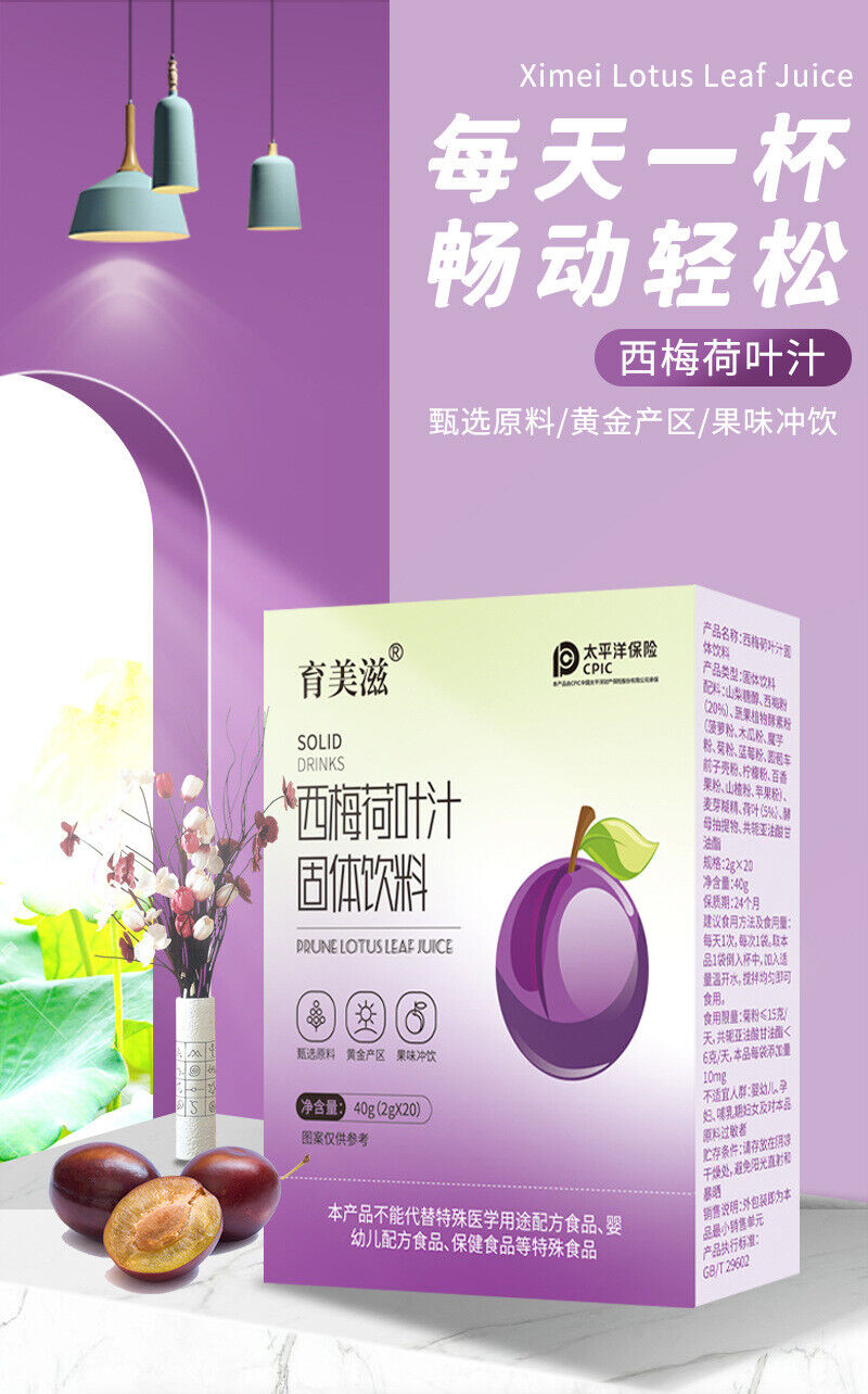 Prune and Lotus Leaf Juice Drink Dietary Fibre Meal Replacement Powder