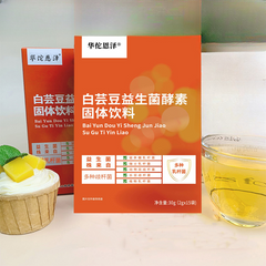HelloYoung Bai Gei Bean Gain Bacteria Enzyme Powder Solid Beneficial Bacteria Enzyme 30g