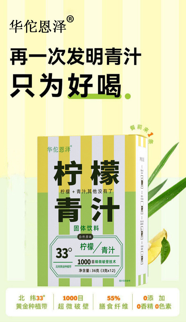 HelloYoung Lemon Green Juice Dietary Fiber Barley Green Juice Powder Lemon Fiber 36g