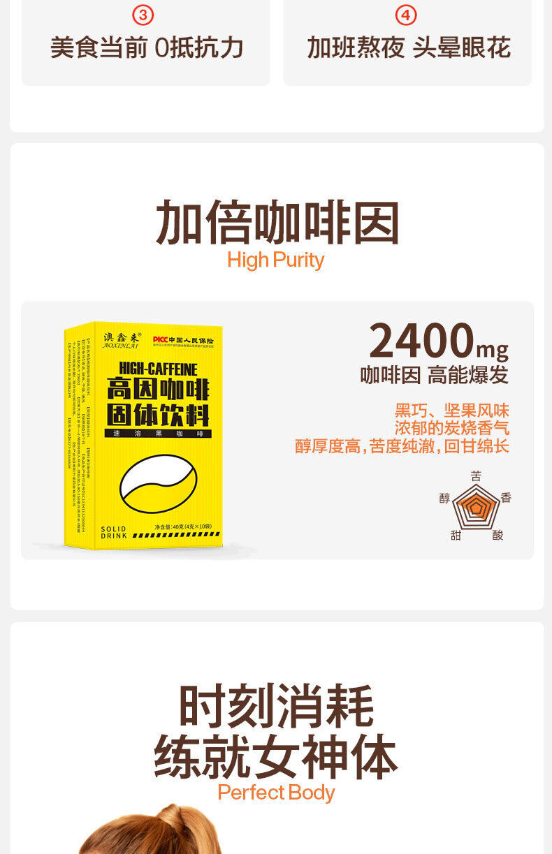 Instant Black Coffee High Factor Coffee Fitness Black Coffee 40g/box