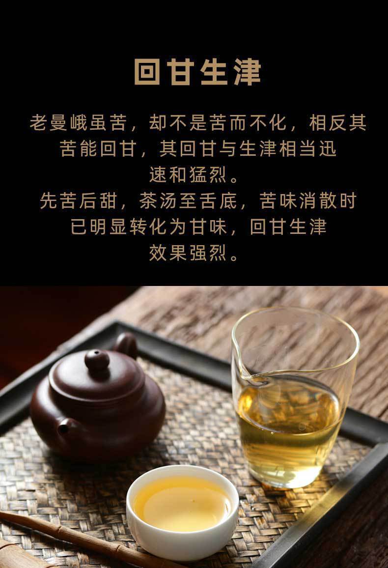 HelloYoung 357g Yunnan Pu'er Tea Cake Lao Man'e Early Spring Tea Sweet Rhythm Pu'er Raw Tea